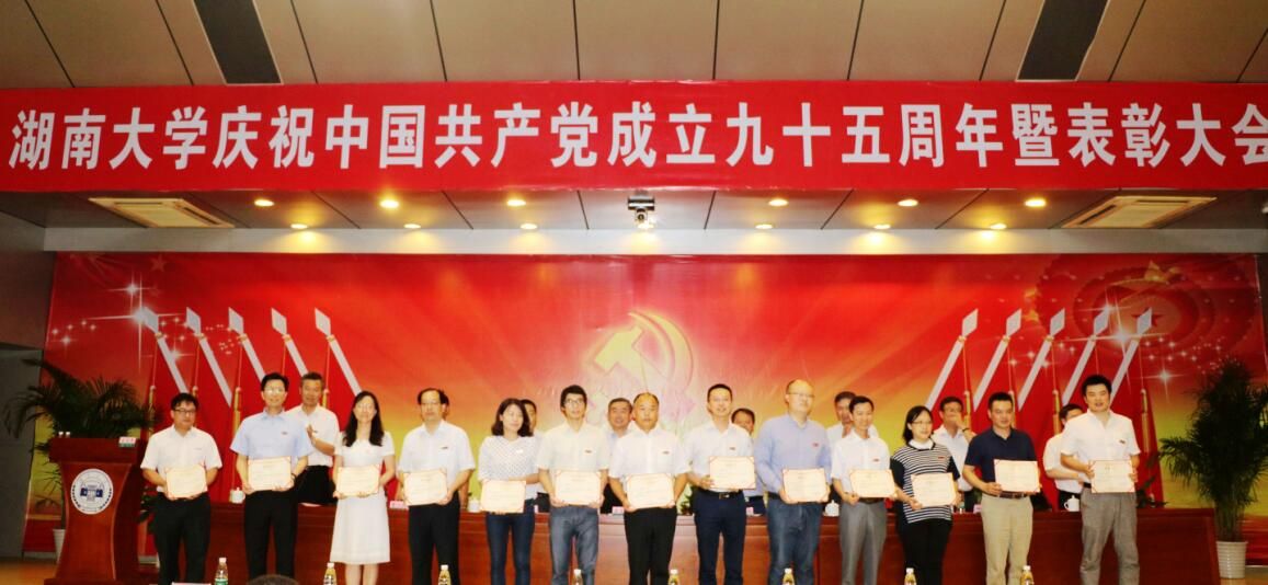 我校隆重举行庆祝中国共产党成立九十五周年暨表彰大会图文