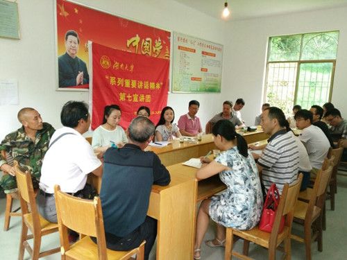 暑期社会实践马克思主义学院“绿色发展、共同致富”主题宣讲走进桂东县塘境村