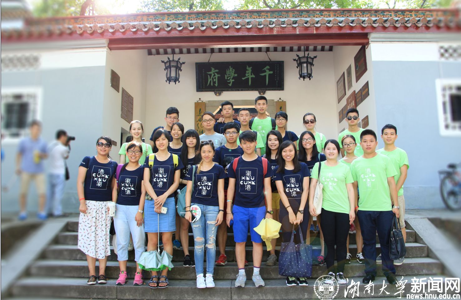 我校与香港中文大学开展暑期支教等文化交流活动图文