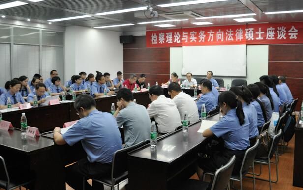 我校与湖南省检察院联合培养高度专业化、职业化检察人员图文